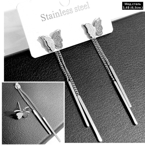 Сережки мед.сталь 10685 (6.5см.)